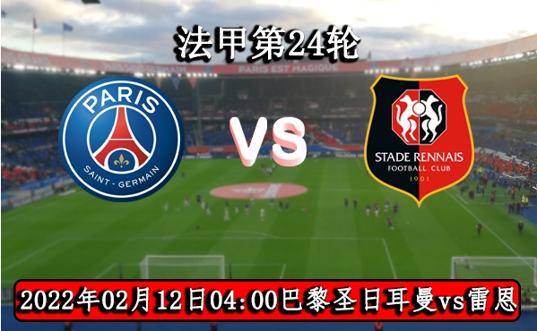 法甲直播表 法甲超级联赛直播 法甲直播表 法甲超级联赛直播