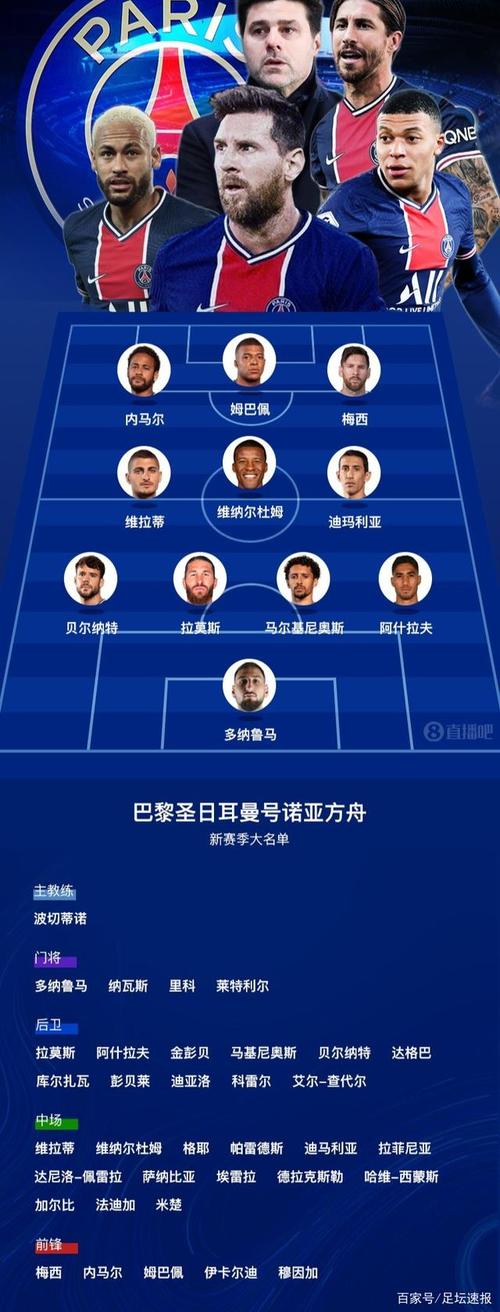 法甲球队关系,法甲球队关系派 法甲球队关系,法甲球队关系派