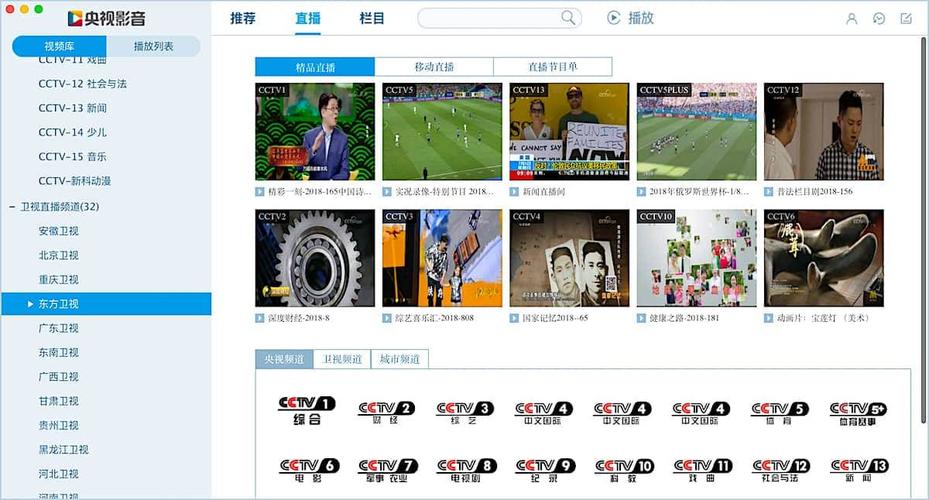 世界杯版央视影音下载 央视影音为什么不能看2022世界杯