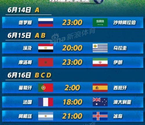 世界杯竞赛直播(哪里有世界杯直播看)