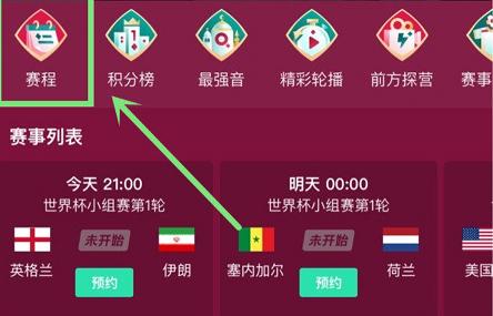 世界杯比赛直播网址？2022世界杯在哪里可以看直播