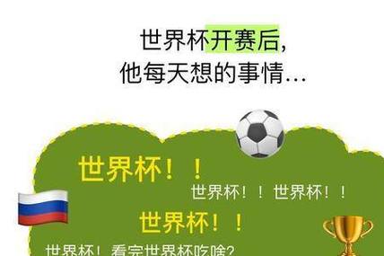 哇卡哇卡世界杯主题曲 哇卡哇卡是哪一届世界杯主题曲 哇卡哇卡世界杯主题曲 哇卡哇卡是哪一届世界杯主题曲