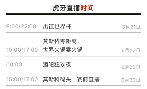 虎牙世界杯抽签时间,虎牙有世界杯版权吗 虎牙世界杯抽签时间,虎牙有世界杯版权吗