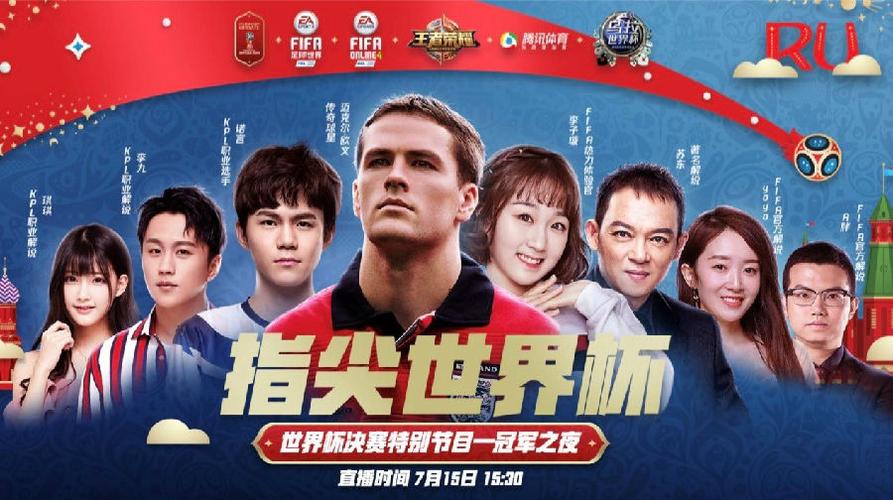 虎牙世界杯抽签时间,虎牙有世界杯版权吗 虎牙世界杯抽签时间,虎牙有世界杯版权吗