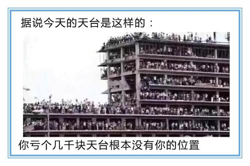 世界杯 天台?世界杯天台什么意思 世界杯 天台?世界杯天台什么意思