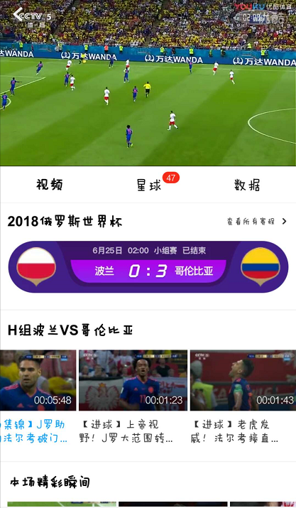 优酷世界杯现场？优酷世界杯怎么看回放