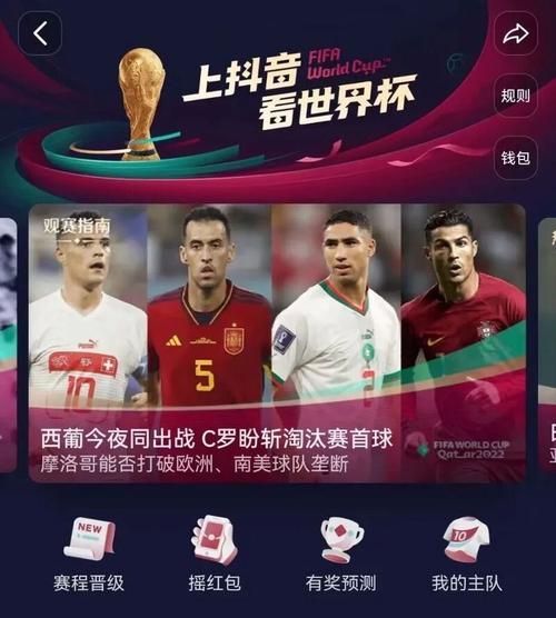 央广世界杯？抖音上世界杯直播为什么是虚拟的