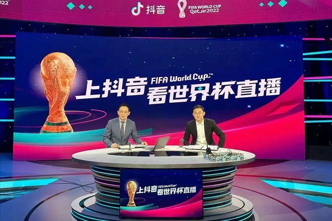 央广世界杯？抖音上世界杯直播为什么是虚拟的