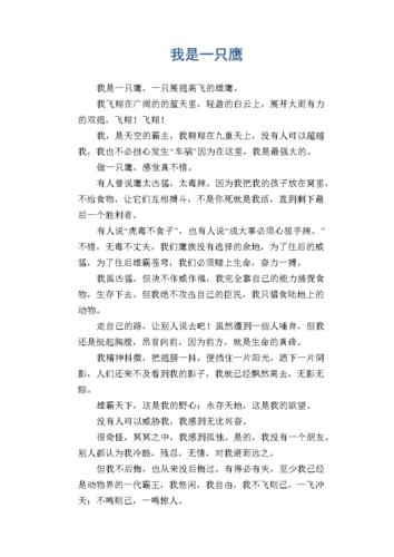 雄鹰遨游世界杯作文(合作才能获得双赢作文) 雄鹰遨游世界杯作文(合作才能获得双赢作文)
