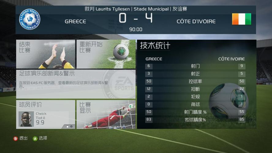 fifa17 世界杯，FIFA17世界杯模式怎么进