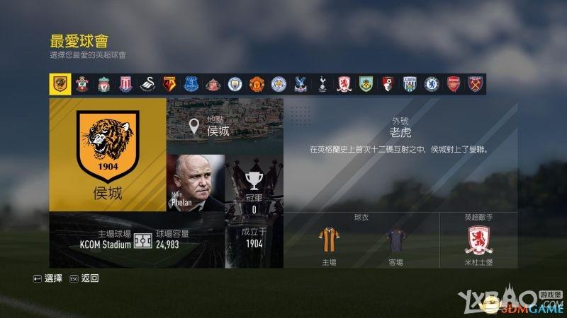 fifa17 世界杯，FIFA17世界杯模式怎么进