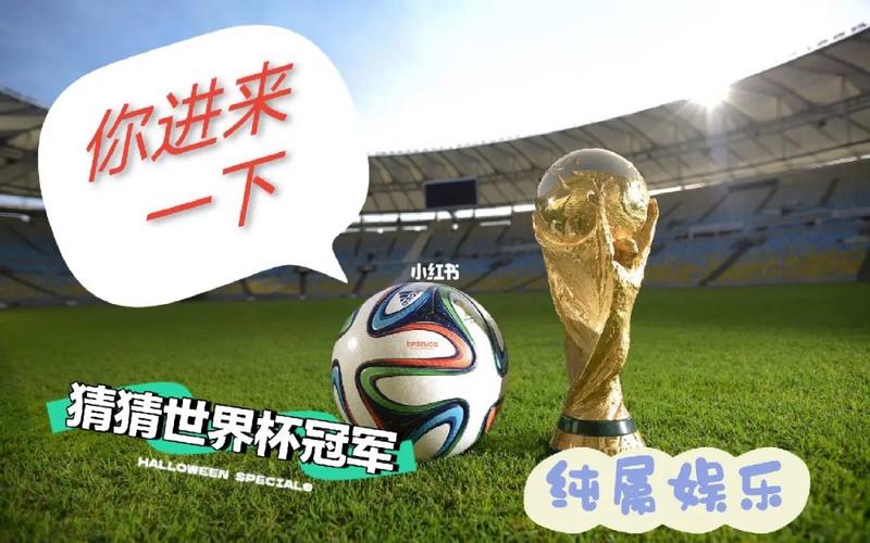 世界杯注意(看世界杯应注意什么) 世界杯注意(看世界杯应注意什么)