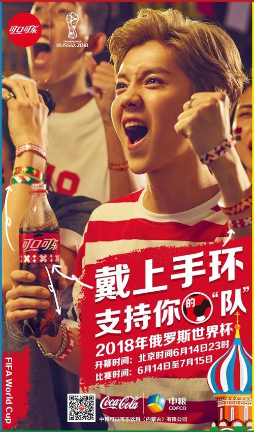 可口可乐 世界杯 歌曲,可口可乐那个“哦哦哦哦哦哦”的关于世界杯的歌叫啥 可口可乐 世界杯 歌曲,可口可乐那个“哦哦哦哦哦哦”的关于世界杯的歌叫啥