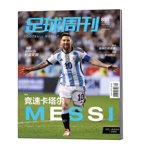 1990世界杯杂志？2022世界杯官方杂志有哪些