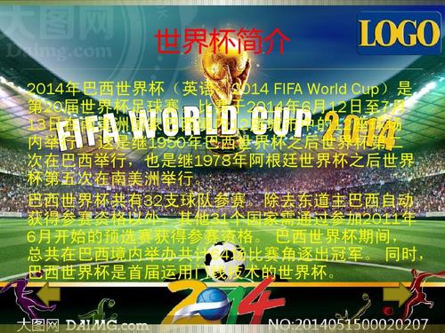 世界杯冠军决赛技巧,世界杯简介~~~ 世界杯冠军决赛技巧,世界杯简介~~~