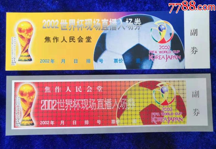 世界杯线上买球票 世界杯购票方式有哪些 世界杯线上买球票 世界杯购票方式有哪些