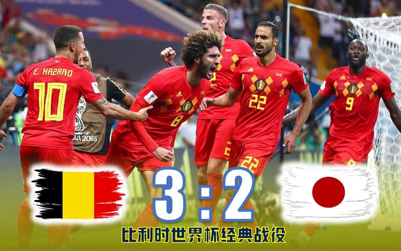18届世界杯经典镜头 世界杯以来有哪几个经典镜头值得收藏