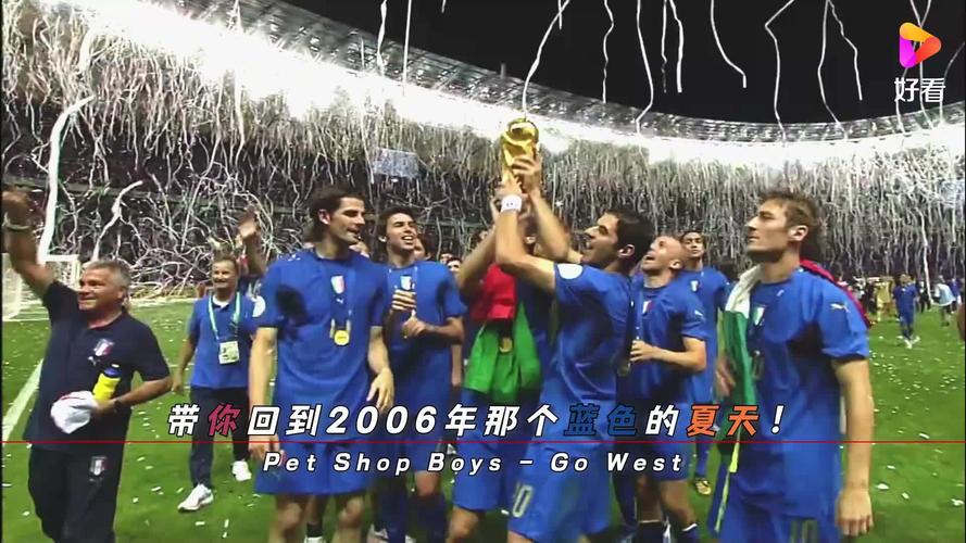 06德国世界杯主题曲?06年德国世界杯主题歌叫什么名 06德国世界杯主题曲?06年德国世界杯主题歌叫什么名