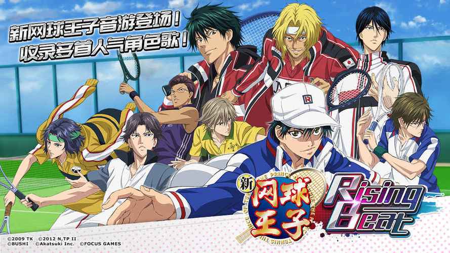 新网王世界杯 《新网球王子》U-17世界杯初中生、高中生代表名单 新网王世界杯 《新网球王子》U-17世界杯初中生、高中生代表名单