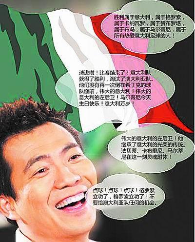 06年世界杯 黄健翔 06年世界杯黄健翔事件的真实原因是这样吗 06年世界杯 黄健翔 06年世界杯黄健翔事件的真实原因是这样吗