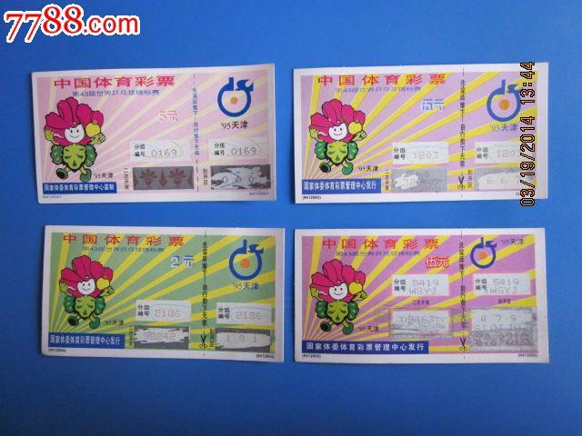 乒乓球世界杯彩票,乒乓球为什么没有彩票 乒乓球世界杯彩票,乒乓球为什么没有彩票