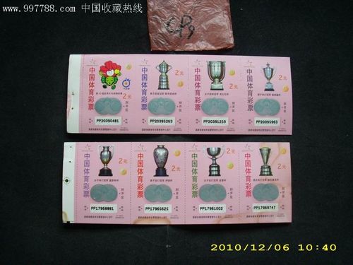 乒乓球世界杯彩票,乒乓球为什么没有彩票 乒乓球世界杯彩票,乒乓球为什么没有彩票