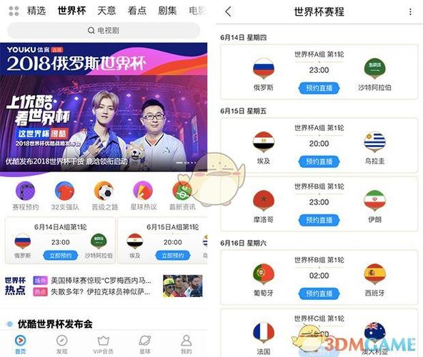 超级世界杯直播，2022世界杯在哪里可以看直播