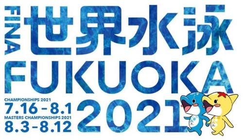 2021国际泳联世界杯,请问2021年和2023年世界游泳锦标赛在哪里举行 2021国际泳联世界杯,请问2021年和2023年世界游泳锦标赛在哪里举行