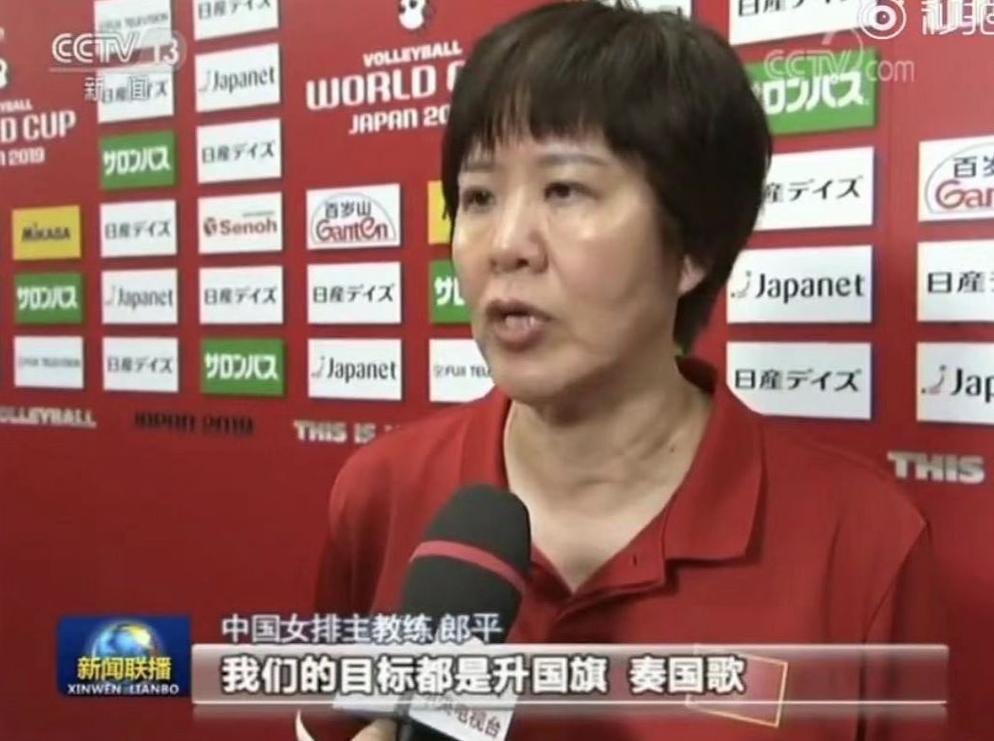 郎平评价泰国世界杯?郎平在女排世界杯十连胜后说了一句话说什么话 郎平评价泰国世界杯?郎平在女排世界杯十连胜后说了一句话说什么话