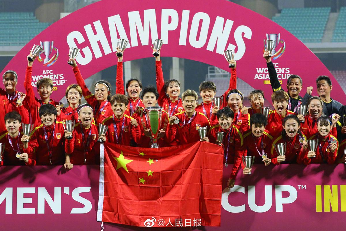 球迷评价女排世界杯？如何评价中国女足夺得亚洲杯冠军