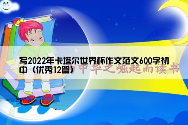 2019年滑冰世界杯作文 2019年女排世界杯新闻特写作文