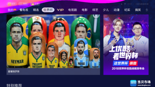 乐视电视怎么看世界杯直播(乐视怎么看世界杯直播)