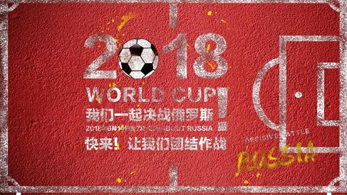 世界杯文化碰撞比赛 世界杯还有哪些文化