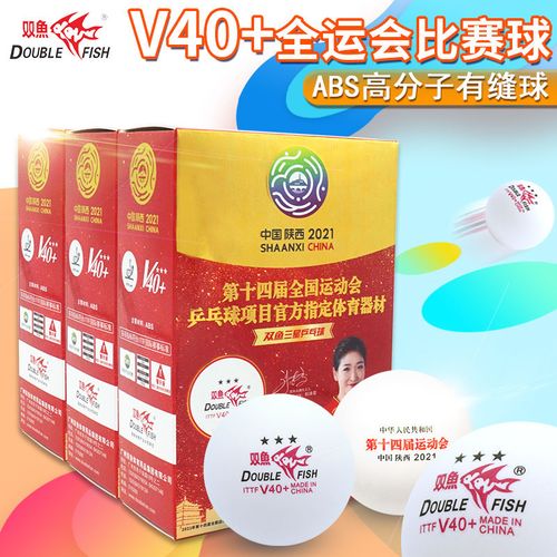 2014世界杯 比赛用球 2014年乒乓球世界杯比赛用球尺寸