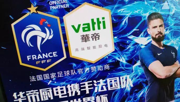 世界杯华帝退款,世界杯法国夺冠,华帝退款7900万真的赔哭了吗 世界杯华帝退款,世界杯法国夺冠,华帝退款7900万真的赔哭了吗