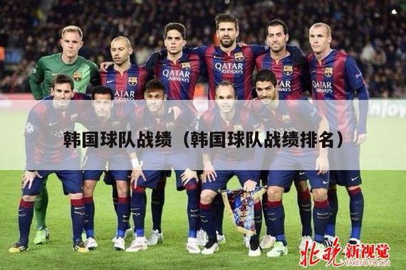 韩国世界杯 韩国成绩 世界杯韩国战绩 韩国世界杯 韩国成绩 世界杯韩国战绩