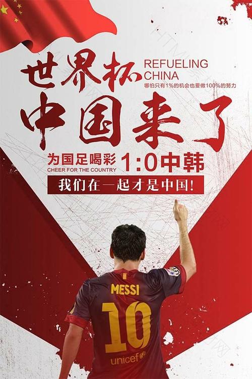 一己之力国足世界杯?梅西能不能凭一己之力带领国足踢进世界杯 一己之力国足世界杯?梅西能不能凭一己之力带领国足踢进世界杯