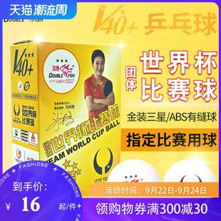 世界杯球采(2014年乒乓球世界杯比赛用球尺寸) 世界杯球采(2014年乒乓球世界杯比赛用球尺寸)