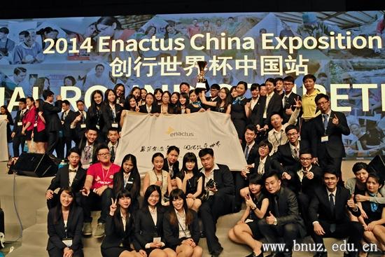 创行世界杯项目 大学创行组织是什么