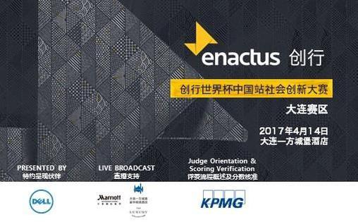 创行世界杯项目 大学创行组织是什么