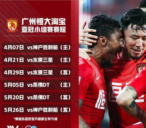 广州恒大世界杯门票 广州恒大赢亚冠了什么时候去打世界杯的比赛