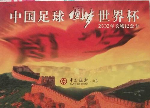 少年科普世界杯?世界杯为什么没中国 少年科普世界杯?世界杯为什么没中国