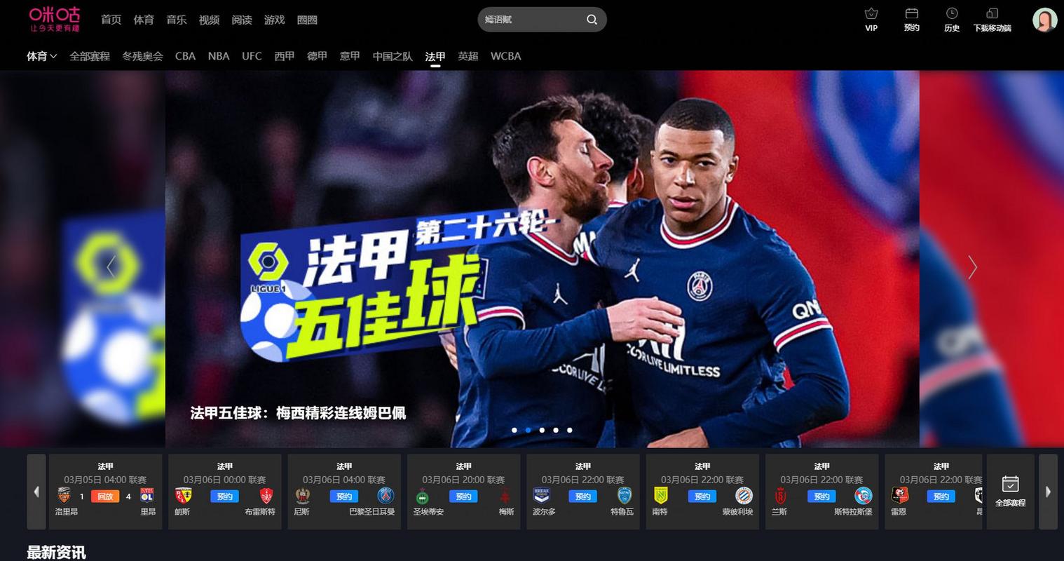 俄罗斯 直播英超世界杯(咪咕体育为什么不直播英超)