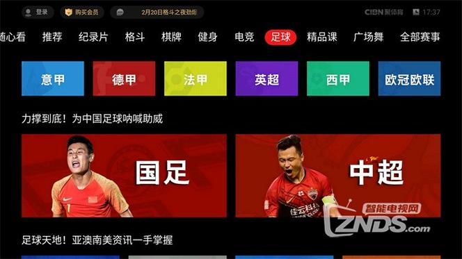 俄罗斯 直播英超世界杯(咪咕体育为什么不直播英超)