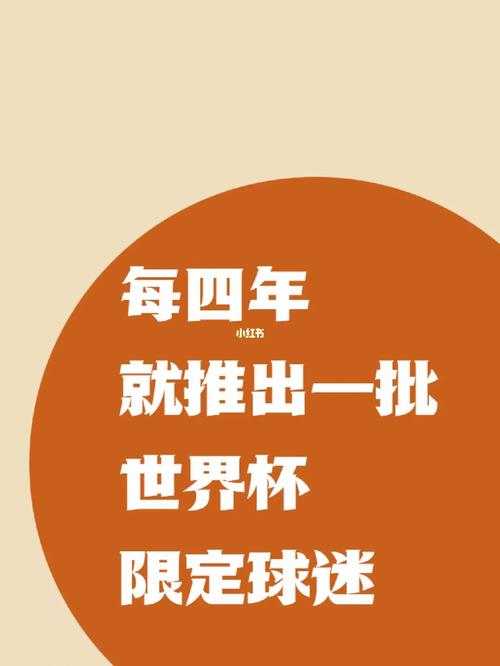 乒乓球男子世界杯文案 篮球赛文案 乒乓球男子世界杯文案 篮球赛文案
