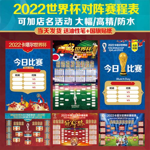 巴西世界杯竞彩 2022世界杯竞彩截止时间表格 巴西世界杯竞彩 2022世界杯竞彩截止时间表格