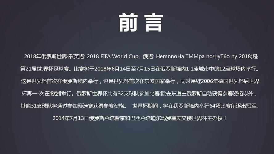 莫斯科世界杯记录片(世界杯的由来)
