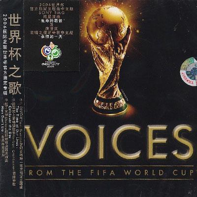 日本世界杯歌 世界杯主题曲十大歌曲都有哪些 日本世界杯歌 世界杯主题曲十大歌曲都有哪些