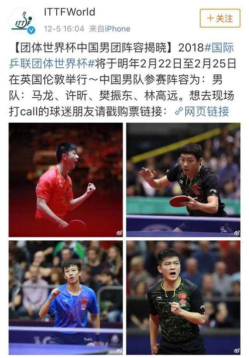 国乒首届世界杯时间?乒乓球世界杯比赛时间 国乒首届世界杯时间?乒乓球世界杯比赛时间