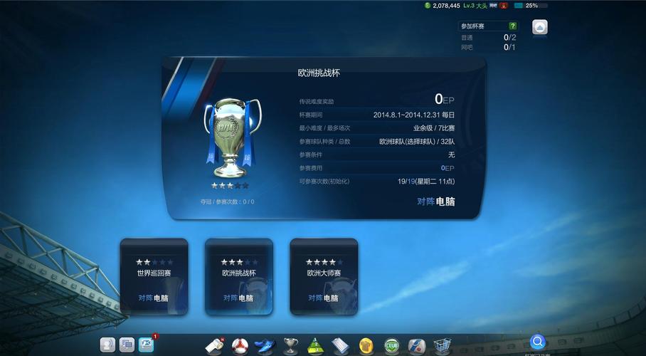 fifa online3 世界杯 fifa online3怎么进入世界杯 fifa online3 世界杯 fifa online3怎么进入世界杯